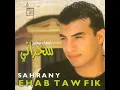 Sahrany - Ehab Toufic