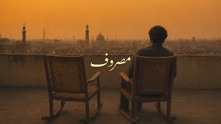 Masroof - Bilal Khan | Official Audio