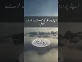 Download Lagu Surah Al-Fajr 27-30 | Quran | All In Islam #islamicstatus #quran