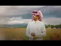 متعب بن دخنه - ضحكات خلي (حصرياً) | 2024 | Mtaub Bin doknah - Dehkat Khele