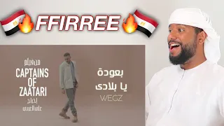ردفعل خليجي على راب مصري من                             جامد فشخ   دندنها