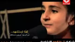 Lama Nestashed لما نستشهد بنروح الجنة 
