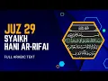 Lagu JUZ 29 | Syaikh HANI ar-RIFAI | Full Arabic Text