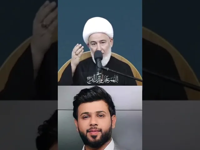 ⁣العلامه #فاضل_الصفار ينتقد الالحان الغنائيه لبعض القصائد الحسينيه #سيد_فاقد #صورني #خوش_ليله