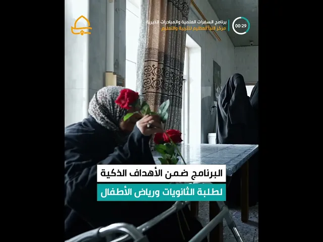 العتبة العلويّة المقدّسة تنظم مبادرات خيرية لدعم دار المسنّين في النجف الأشرف