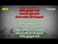 Download Lagu Preeticha Zul Zul Paani Karaoke song with lyrics | प्रितीच झुळ झुळ पाणी कराओके गाणं