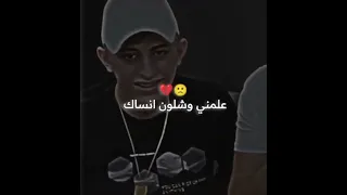انس ابو سنينه علمني وشلون انساك يتبدل قلبي 