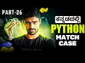 Python in Kannada - match case statement Full Course for Beginners