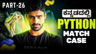 Python in Kannada - match case statement Full Course for Beginners