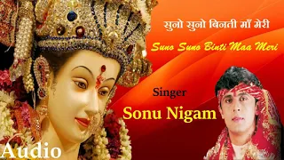 suno suno binti maa meri pahadawali maa sheranwali sonu nigam navaratri songs 
