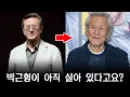 Lagu 2026년 2월 현재 생존해 있는 가장 나이 많은 유명 한국 미남 배우 9인