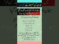 Download Lagu Bismillah ke kamalat💓💓 #viral #islamicshorts #shorts #wazifa #viralvideo #ytshorts