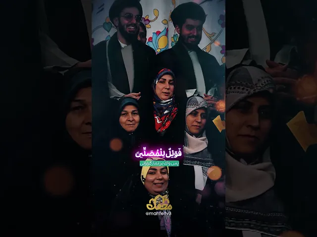 دختر ۴ ساله‌ای که قرآن حفظ می‌کند | محفل 2026