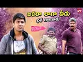 Download Lagu Citylo Jarige Kidnaplu Anni Nenu Plan Prakaram Chesthunnanu |Run Raja Run |Sharwanand |SunNXT Telugu