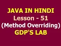 method overriding in java Lesson - 51 JAVA in Hindi