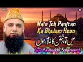 Download Lagu Main Toh Panjtan Ka Ghulam Hoon | Syed Fasihuddin Soharwardi  | Best Famous Naat | OSA Islamic