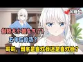 Download Lagu [完結漫畫] 重生回來說女朋友5年後更溫柔，沒想到她卻生氣了，哥哥，到底是喜歡我還是喜歡她？ #二次元 #一口氣看完 #漫画解说 #小說