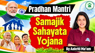 Pradhan Mantri Samajik Sahayata Yojana 🔥 | Government Scheme Explained | CivilsTap
