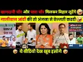 Download Lagu Tejashwi Yadav Latest Funny Interview | Rahul Gandhi Funny | Supriya Shrinate Roast |Political Memes
