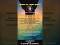 Download Lagu Ennathan sugamo nenjile song whatsapp status