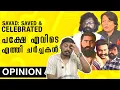 Download Lagu പക്ഷേ എവിടെ എത്തി ചർച്ചകൾ | Savad KSRTC Case \u0026 Kerala Mens Association | Unni Vlogs Cinephile