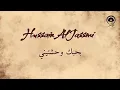 بحبك وحشتيني (Bahebik Wahchtini) - حسين الجسمي | Hussain Al Jassmi