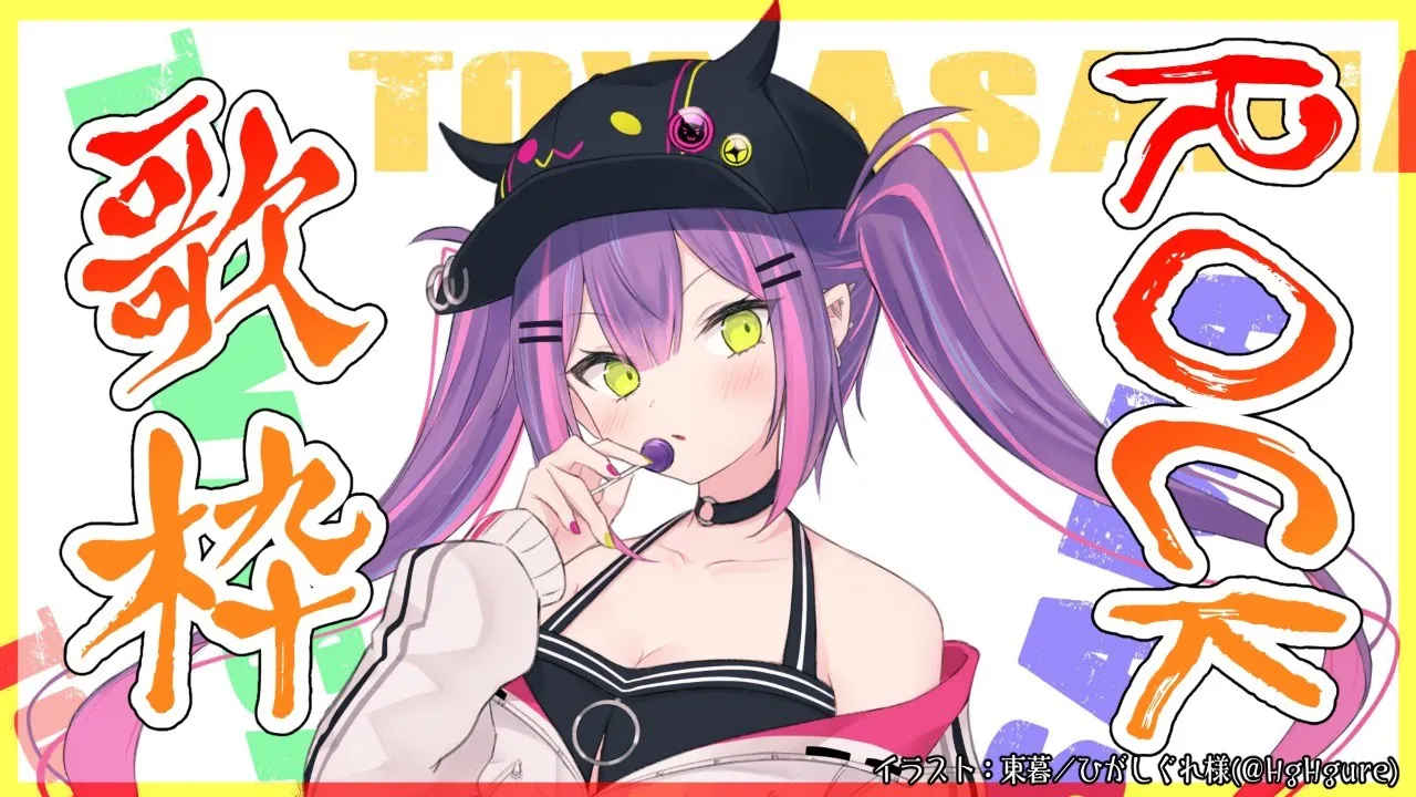 【歌枠】ROCKな曲を歌う🔥【常闇トワ/ホロライブ】