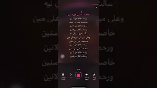 خاصمت عيني من سنين دندنها
