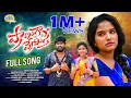 Download Lagu 𝐏𝐑𝐀𝐍𝐀𝐌𝐆𝐀 𝐏𝐑𝐄𝐌𝐈𝐒𝐓𝐇𝐄 | POOJA NAGESHWAR | SANDEEP |#KALYANKEYS #ajaymengani | #KRANTHIDHAGAD|  KBRMUSIC