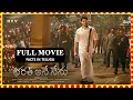 Download Lagu BHARATH ANE NENU || TELUGU MOVIE || REVIEW AND FACTS || THIS IS NOT FULL MOVIE