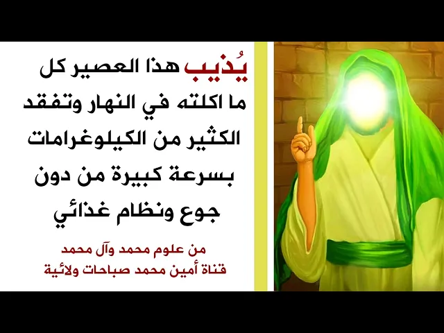 ⁣يُذيب هذا العصير كل ما اكلته في النهار وتفقد الكثير من الوزن خلال ٣ أيام من دون جوع ونظام غذائي