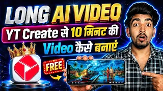 How to Create FREE Long AI s with YouTube Create FREE Unlimited AI s with YT Create