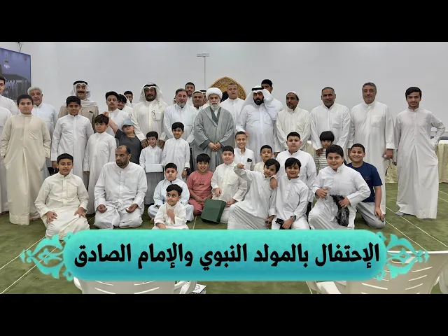 ⁣ | الإحتفال بالمولد النبوي الشريف والإمام الصادق عليهم السلام |