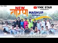 Download Lagu NEW TARPA MASHUP MURBAD 2025 | AKSHAY TAMBADI | YMK STAR | FULL VIDEO