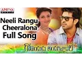 Download Lagu Neeli Rangu Cheeralona Full Song II Govindudu Andarivadele Movie II Ram Charan, Kajal Agarwal