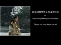 Download Lagu Kim Na Young – Tell Me 말해줘요 (Lyrics Han~Rom~Eng)