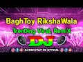 Download Lagu Baghtoy Rikshawala Dj Remix| Trance Remix | Tiktok  Viral Dj Gan | New Dj Song 2024 | Bangla Dj Gan