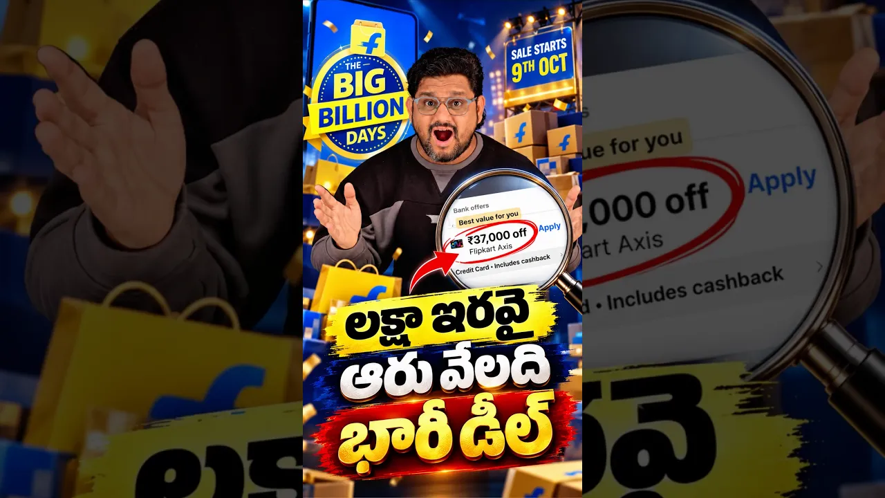 బాబోయ్ తోపు ఆఫర్ 👌🥳🔥