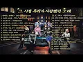 Lagu 그 시절 우리가 사랑했던 노래🎧 2000년대 발라드 명곡 모음📀다비치, 티아라, SG워너비, 양파, 씨야, 김동률... – Geuri-um Studio