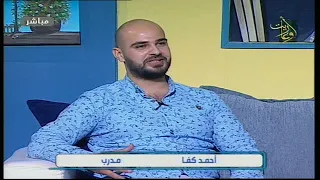 صباح أوغاريت 14 11 2019 أحمد كفا وايلينا ابراهيم 