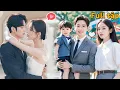 Download Lagu Cô gái bị chồng phản bội ép ly hôn,sau đó kết hôn với Tổng tài không ngờ đó lại là cha của con mình!