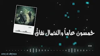 خمسون عاما والدمار بشامنا 