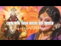 Download Lagu Amar jante icche kore MA go LoFi Song ।। Peu Banerjee bangla Shyama Sangeet ।। Ss Music Studio