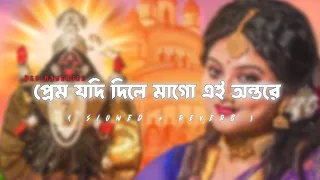 amar jante icche kore ma go lofi song peu banerjee bangla shyama sangeet ss music studio