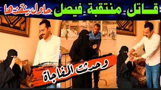 The Filthy Veterinarian Tried To Save The Niqab Woman Faisal The Night The 4 Victims Were 