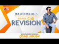 Lagu Revision | Grade 10 \u0026 11 | Darshana Hewage | Mathematics |  09.11.2025