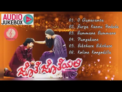 Download MP3 Jotejoteyali Kannada Movie Songs Collection | Kannada Songs Audio Jukebox | Prem \u0026 Ramya