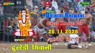 🔴 Dulheri Bhiwani | दुल्हेड़ी भिवानी | Open Kabaddi Tournament Live | KABADDI HARYANA | 26.10.2026