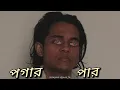 POGARPAR