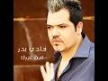 Ya Layaly